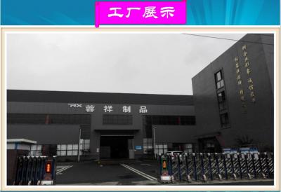 工厂展示